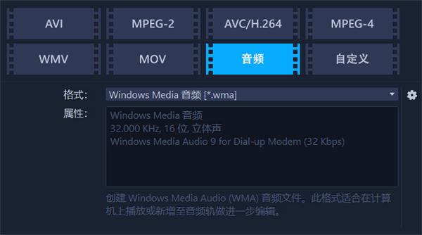 会声会影怎么导出mp3的音频3