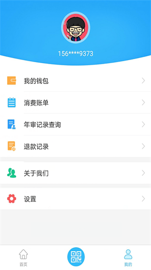 常德行app下载截图
