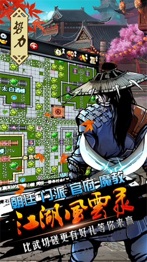 江湖风云录自动挂机升级辅助版 第2张图片