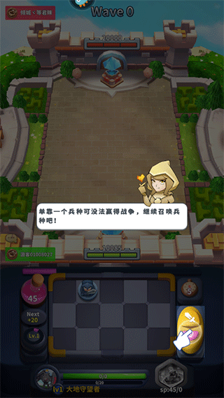 守卫悬崖新手攻略3