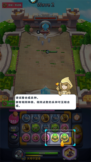 守卫悬崖新手攻略6