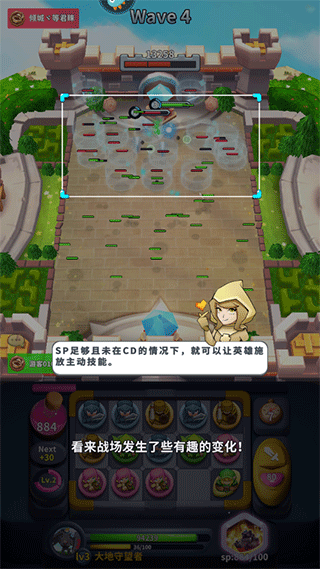 守卫悬崖新手攻略7
