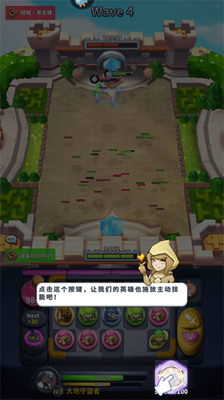 守卫悬崖新手攻略8