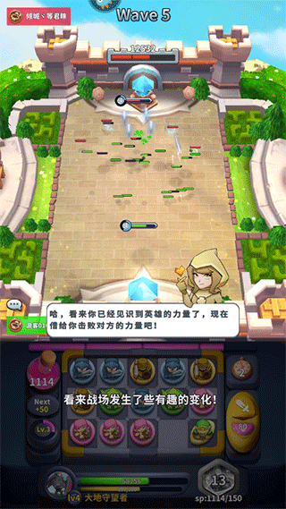 守卫悬崖新手攻略9