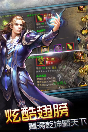 神魔遮天无限元宝服截图