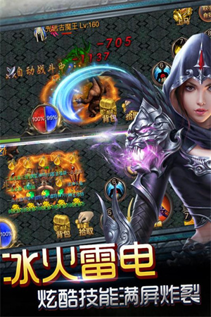神魔遮天无限元宝服游戏特色截图