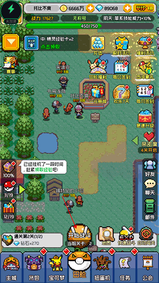 开服攻略截图1