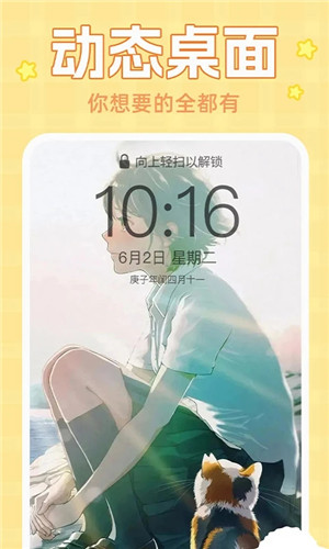 主题动态壁纸app下载截图2