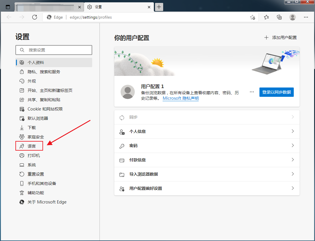 Microsoft Edge GPT-4海外版如何切换版本2
