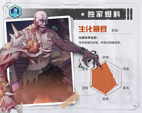 源战役角色推荐截图2