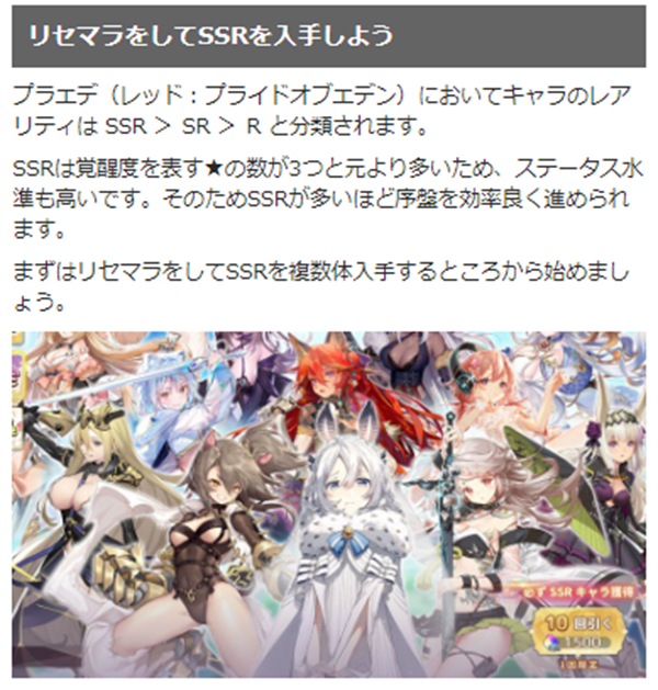 红色伊甸园的骄傲日服新手攻略1