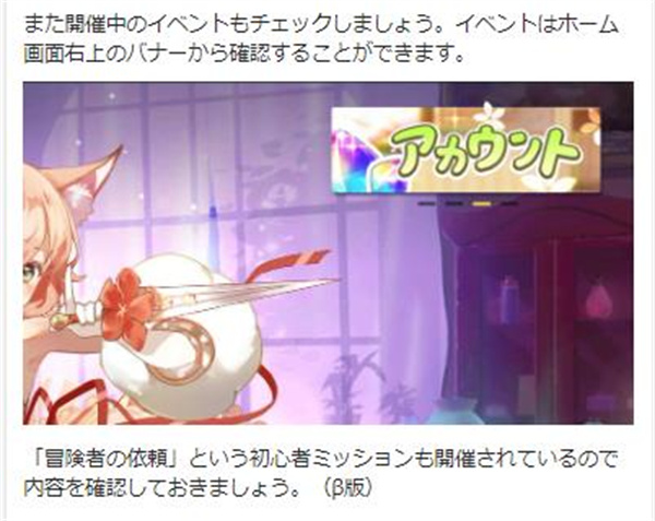 红色伊甸园的骄傲日服新手攻略2