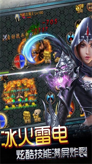 神魔遮天变态版 第4张图片