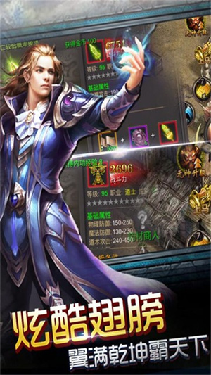 神魔遮天变态版 第3张图片