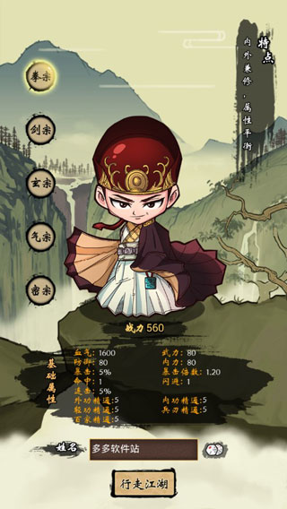 拳宗