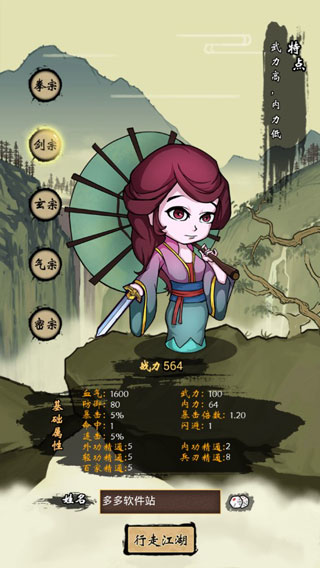 剑宗