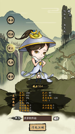 玄宗
