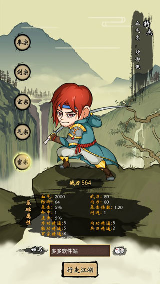 密宗