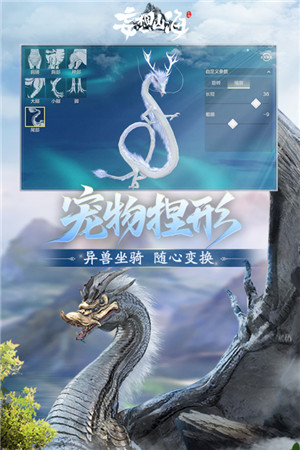 妄想山海手游下载截图1