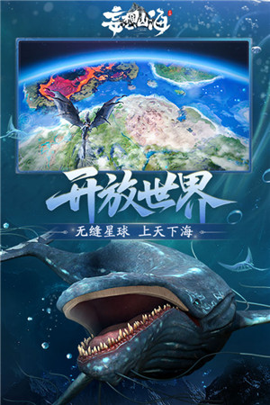 妄想山海手游下载截图3