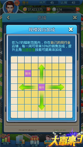 建地攻略截图1