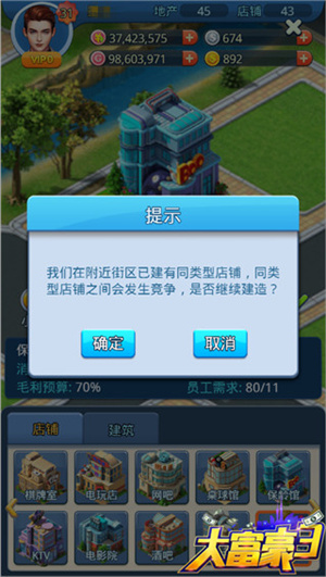 建地攻略截图2