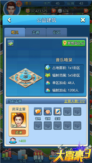 建地攻略截图3