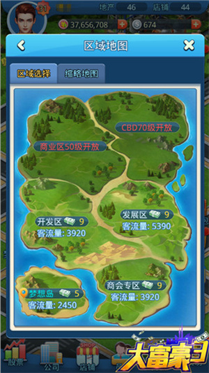 建地攻略截图4