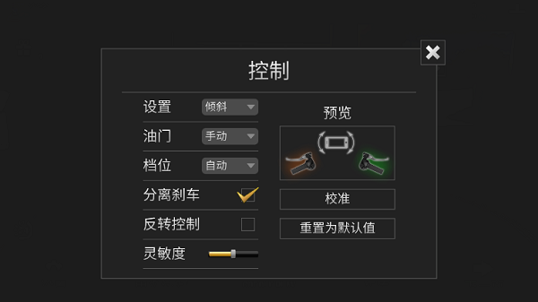 游戏攻略截图2