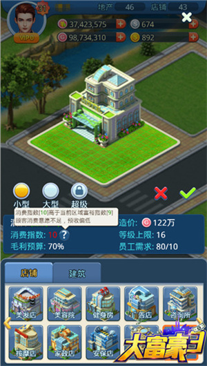 建地攻略截图6