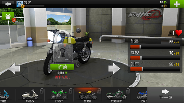 游戏攻略截图6