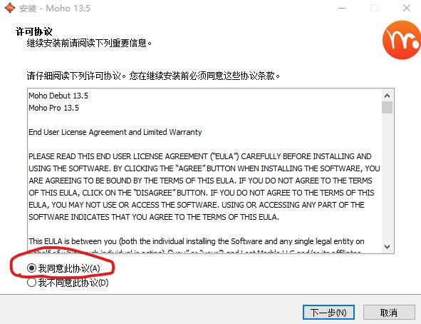 安装破解教程截图2