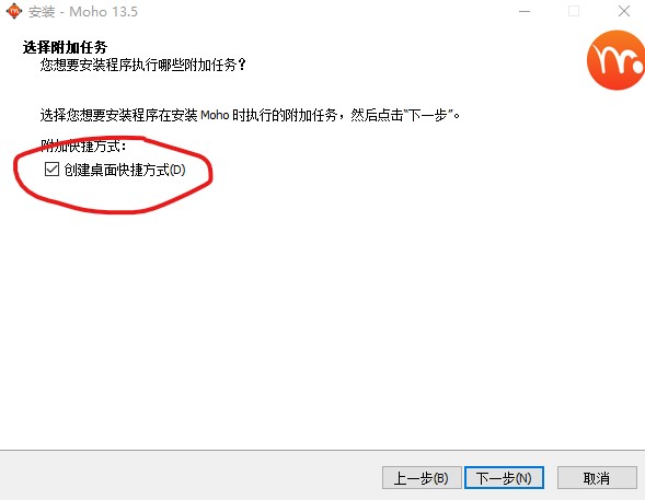 安装破解教程截图4