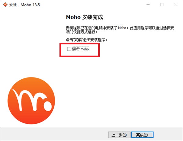 安装破解教程截图6