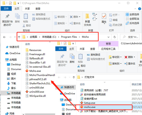 安装破解教程截图7