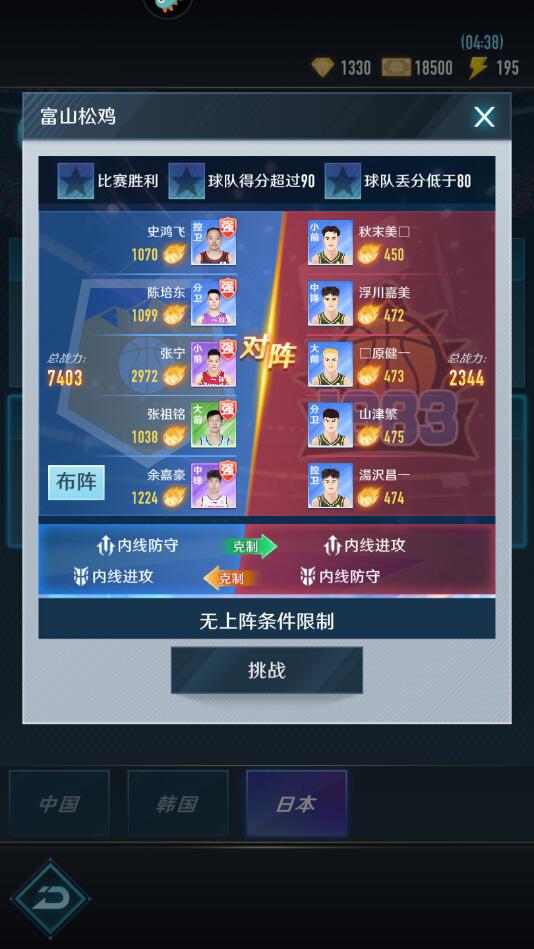 快速升级攻略截图3