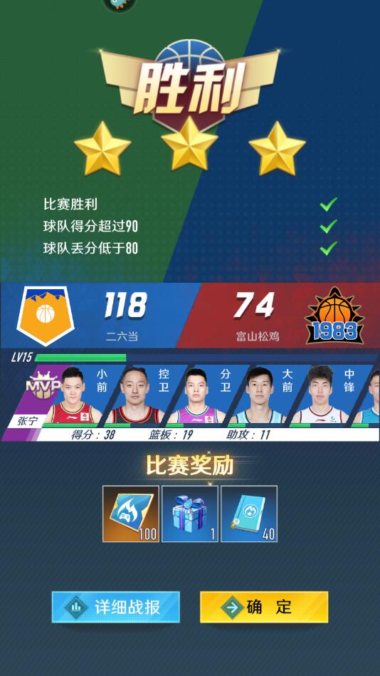 快速升级攻略截图4