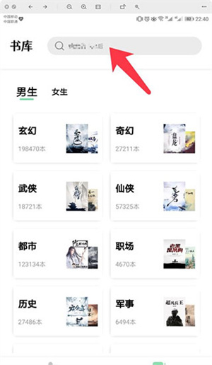 怎么将书籍放入书架截图3