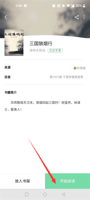 使用教程截图4