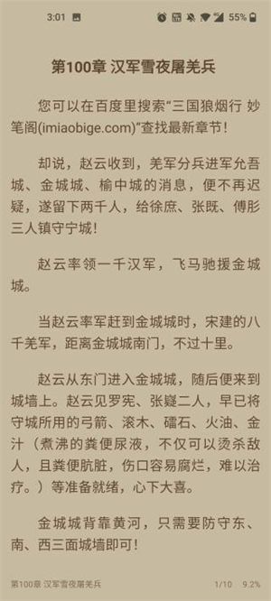 使用教程截图6