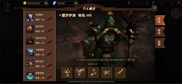 暗影之魂领主怎么打3