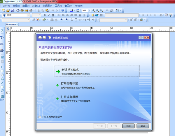 Codesoft专业版 第1张图片