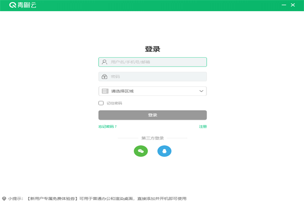 软件特色截图