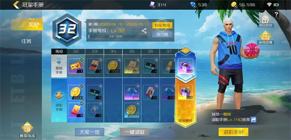 街篮2破解版无限内购部分活动解析截图3