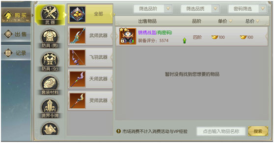 市场系统攻略2