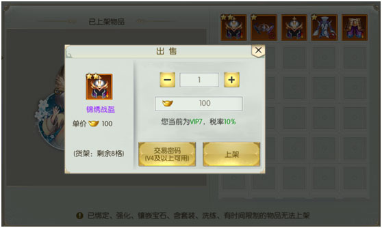 市场系统攻略3