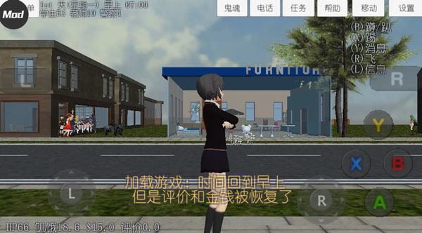 日常攻略3