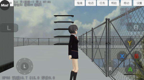 日常攻略4