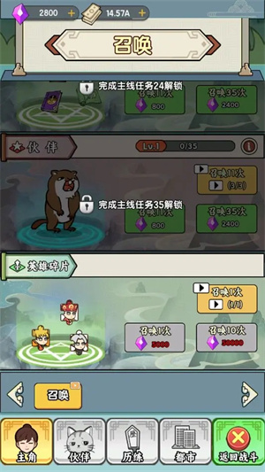 都市修真群新手攻略截图4