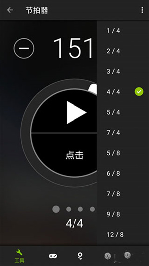 使用教程截图6